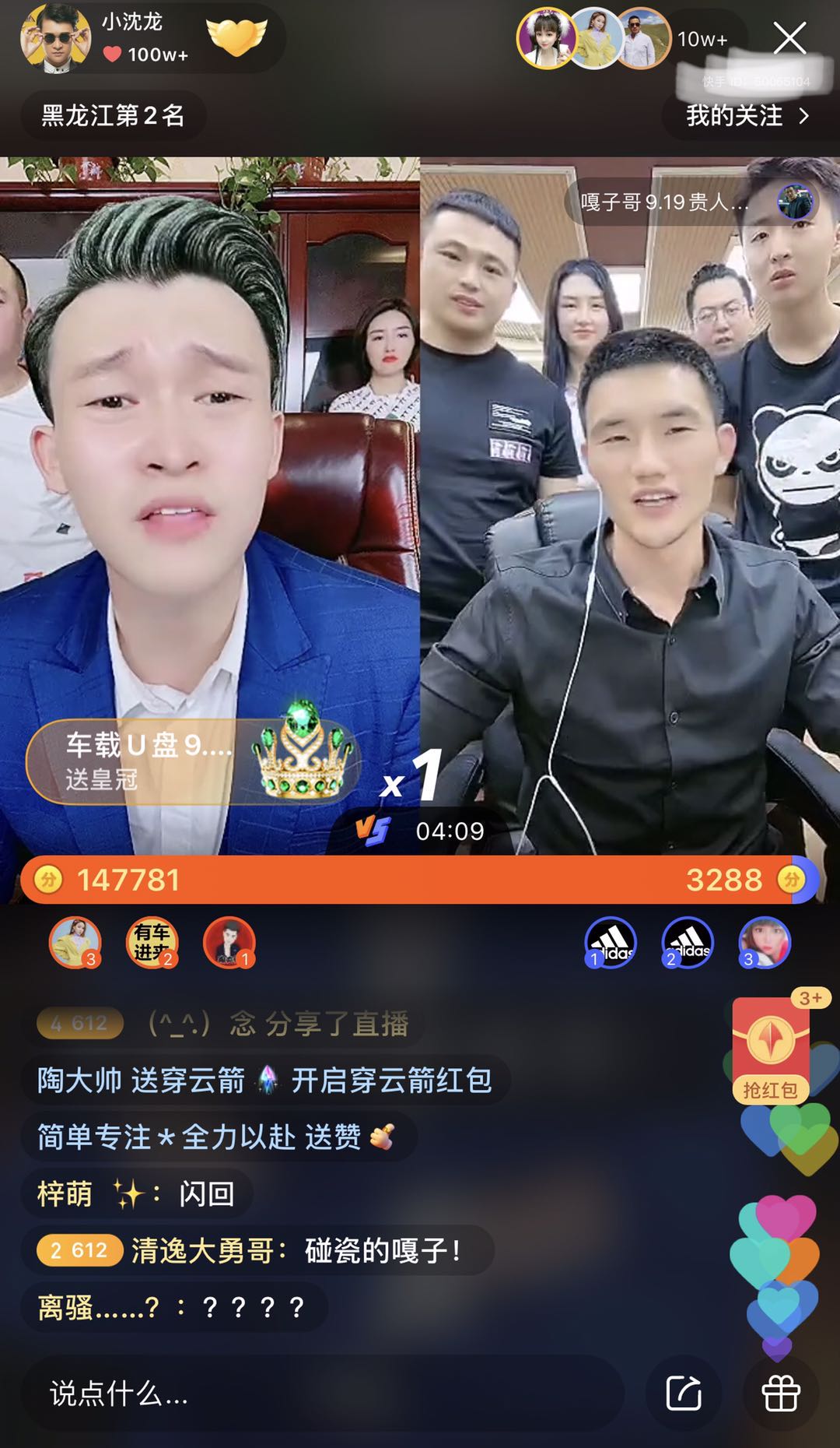 小沈龙pk二驴是正规比赛吗,小沈龙跟二驴pk回放