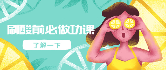 科普为什么果酸能美白皮肤,果酸换肤的正确使用方法