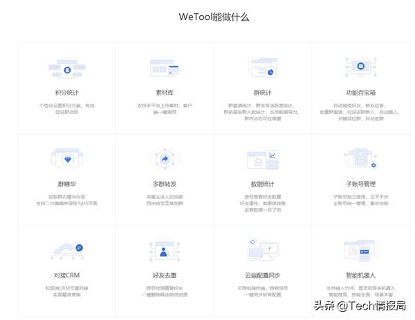 微信最严新规以下四种行为要封号,微信执行最严封号标准