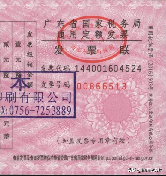 定额发票怎么做会计分录,定额发票有失效期吗