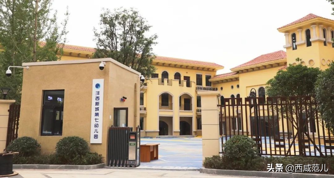 喜讯|新增学位14760个！沣西、能金区共10所新建学校，全部投运