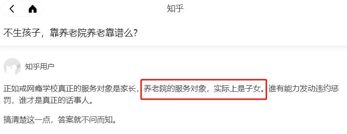丁克家庭无儿无女会后悔吗,丁克老了之后在养老院的生活