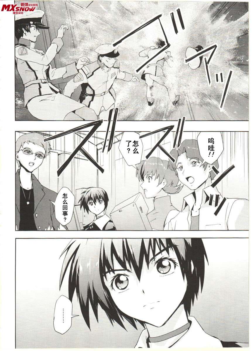 机动战士高达seed游戏怎么放大招,高达seeddestiny音乐