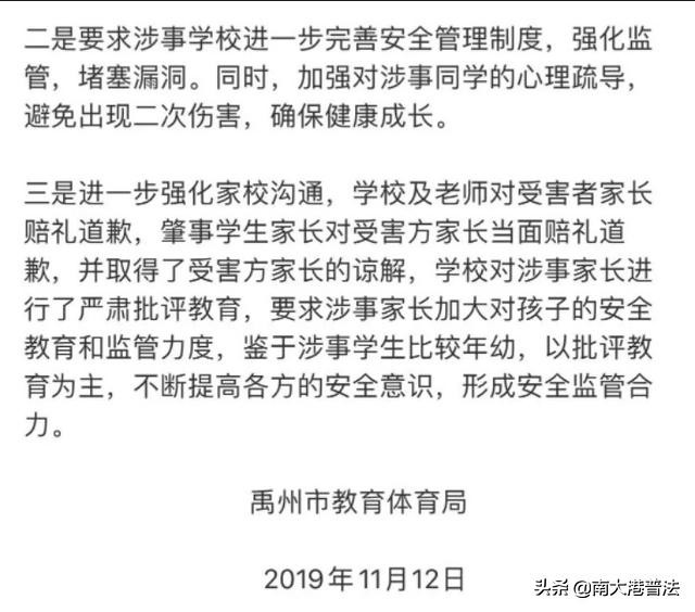 女孩眼睛里被塞纸片后续,女孩眼睛被塞纸片新闻播报