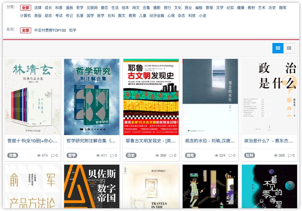 搜书最全的网站,正版书籍查询网站