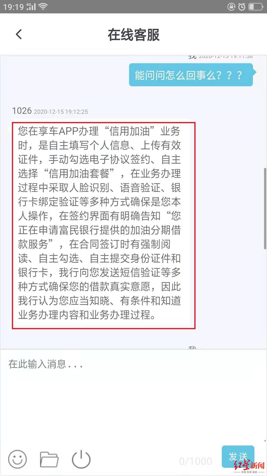 享车app加油是真是假,享车app加油是真的吗