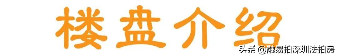 好房推荐|出关第一站「国展苑」既投资既收益,8折起拍