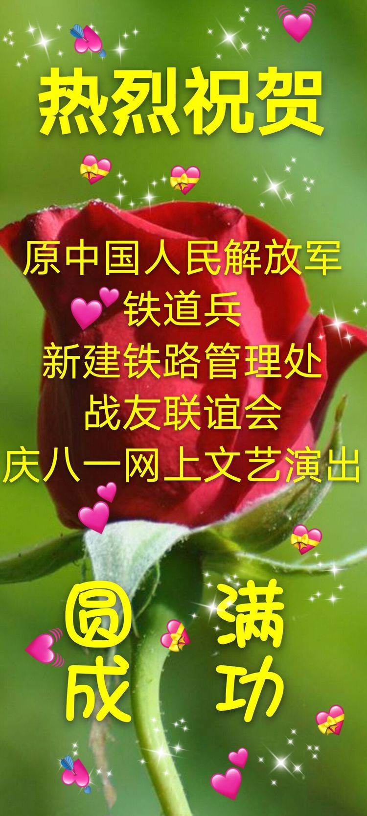 《我们永远是祖国的兵》（一）庆祝八一建军节93周年联欢晚会实况