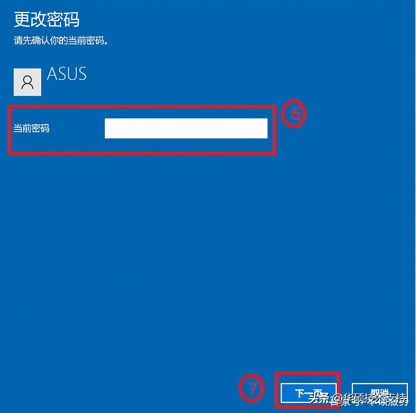 win10怎么修改本机账户密码,win10如何更改账户密码