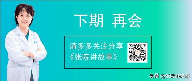 张院讲短视频,张院最新视频