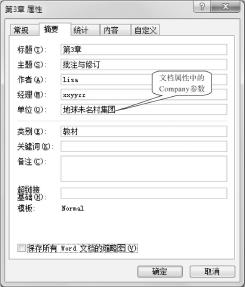 word邮件引用批量生成复杂文档,word列表作为数据源进行邮件合并