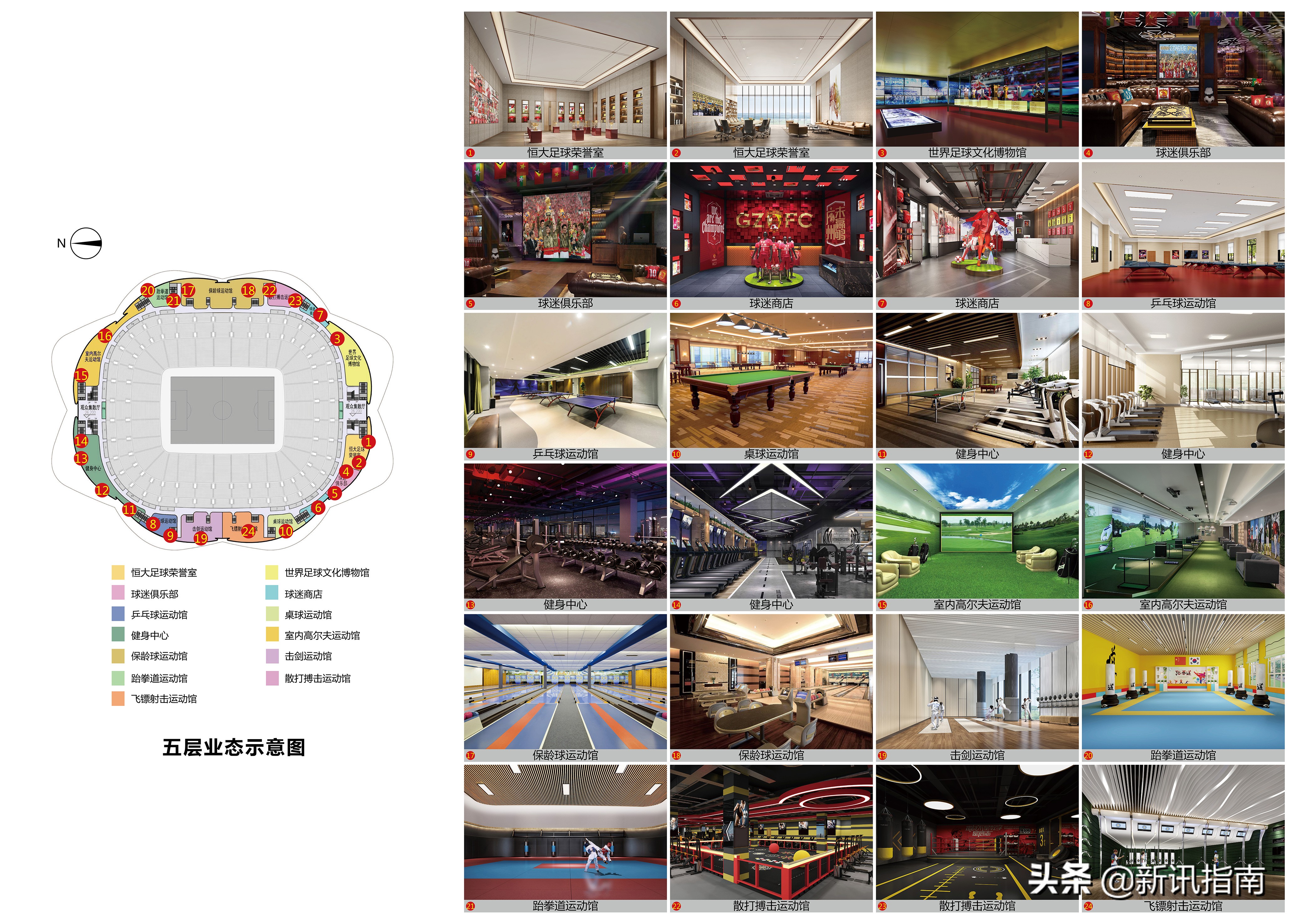 广州恒大足球场荷花造型,恒大足球场效果图最新