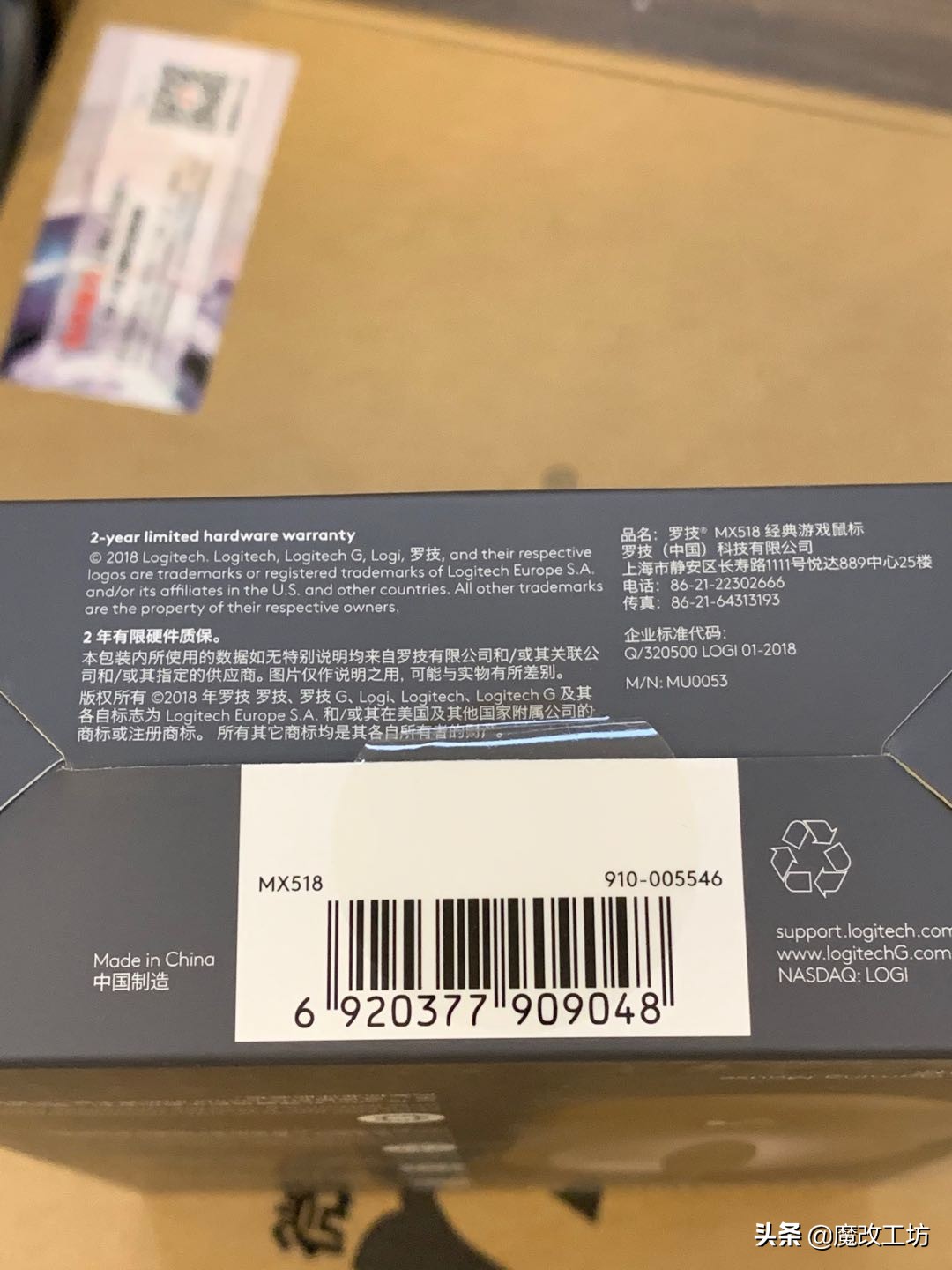 罗技mx518鼠标价格,罗技mx518鼠标官网驱动选哪一款