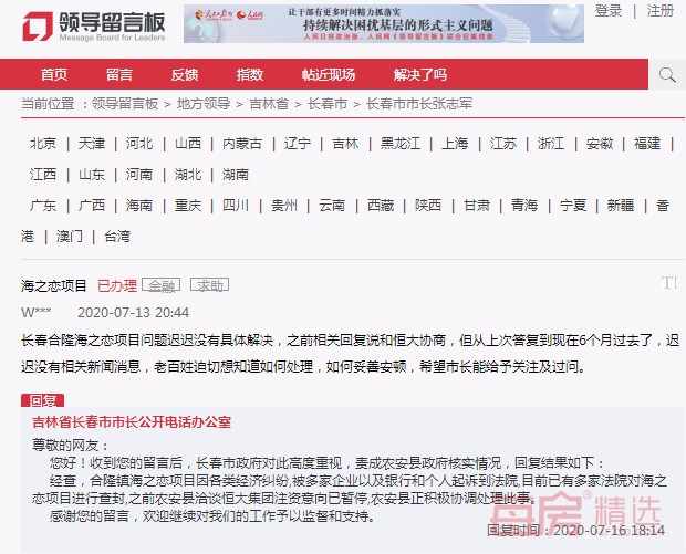 楼盘被查封购房者应该怎么办,楼盘在什么情况下会被查封