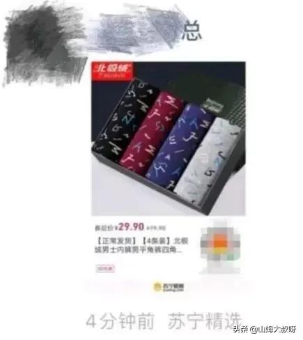 CEO直播卖货、总裁朋友圈卖*裤内**：层次高的人，从来不好面子