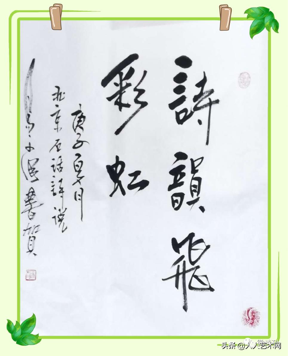 六月飞虹诗韵太空闪世昌《人生因信仰而显光彩》云诗会炫亮时空