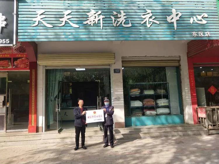 许昌禹州10家洗衣店获“诚信经营示范店”称号！