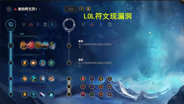 lol新版符文详细介绍,lol符文详细解析所有