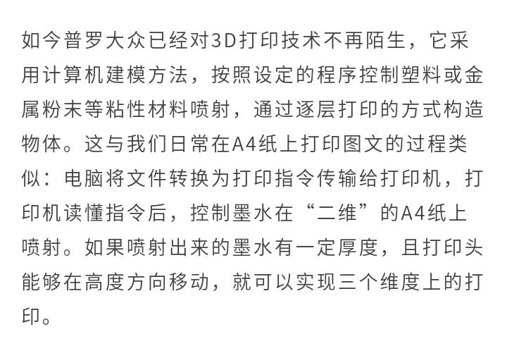 4d打印技术教学,什么是4D打印技术
