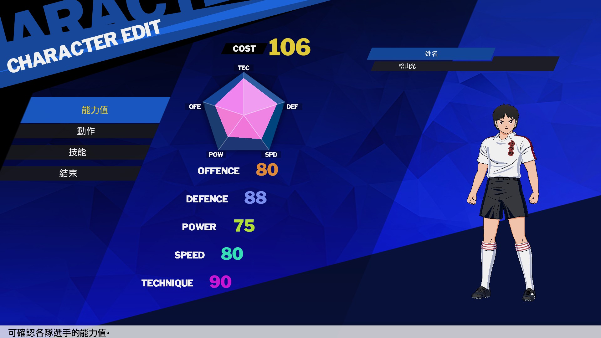 switch队长小翼新秀崛起价格,队长小翼新秀崛起switch操作