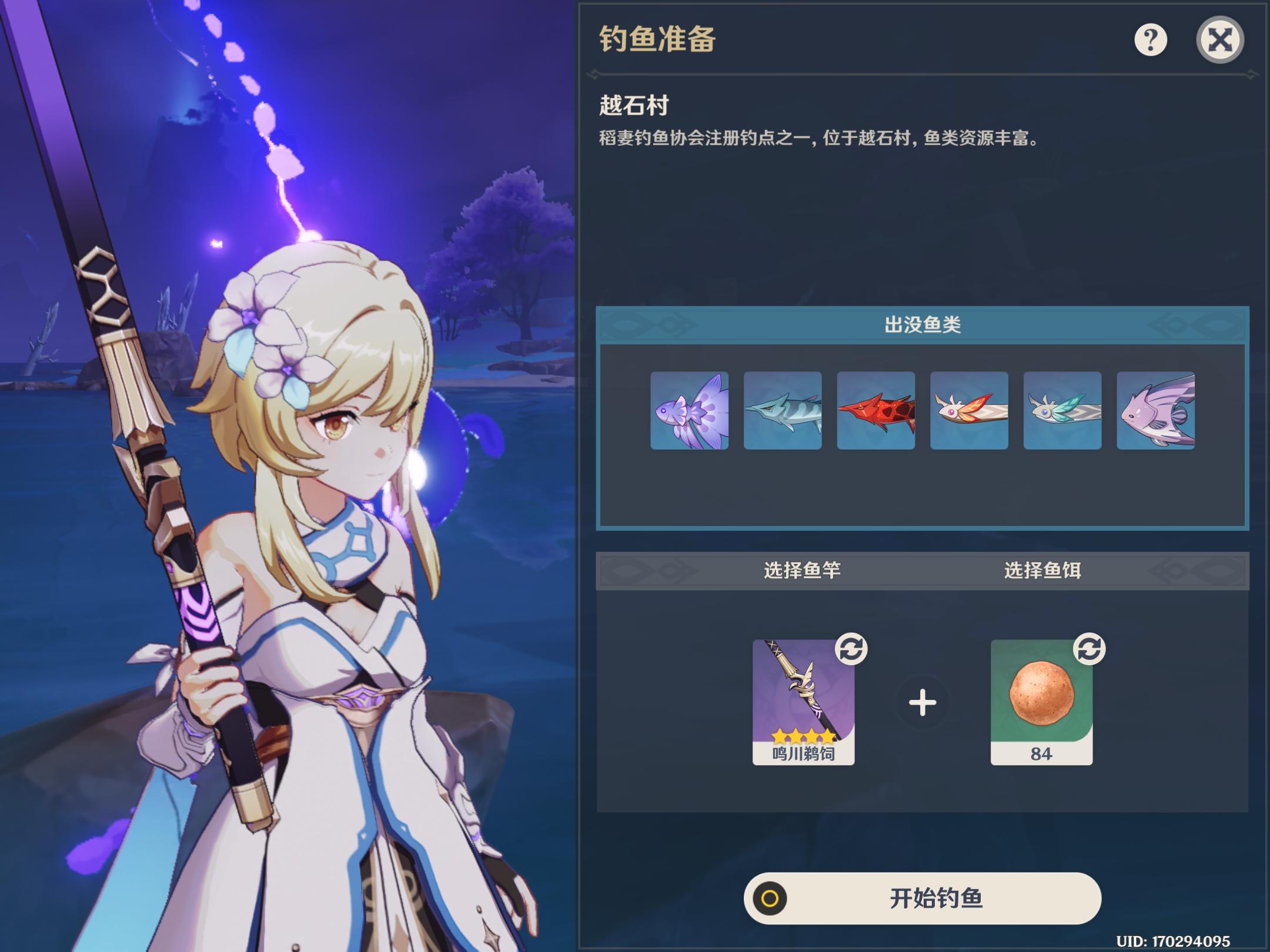 原神地图钓鱼全点位,原神钓鱼怎么100%把鱼钓上来