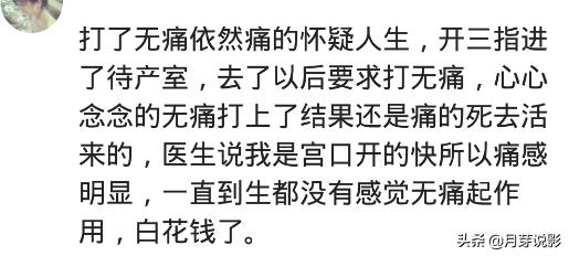 开两指打上无痛会影响开宫口吗,开两指后打无痛特别困正常吗