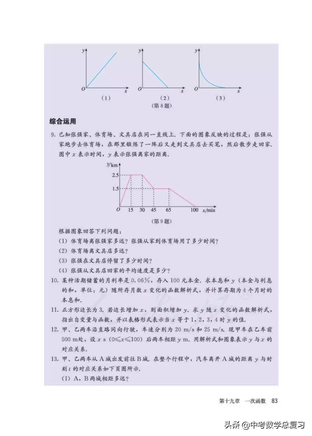 人教版数学八年下册电子课本,八年级下册人教版数学电子课本