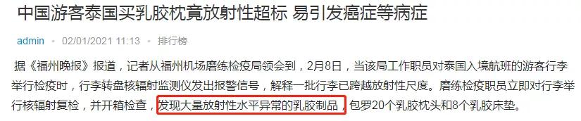 假冒乳胶床垫的危害,网购的乳胶枕头致癌吗