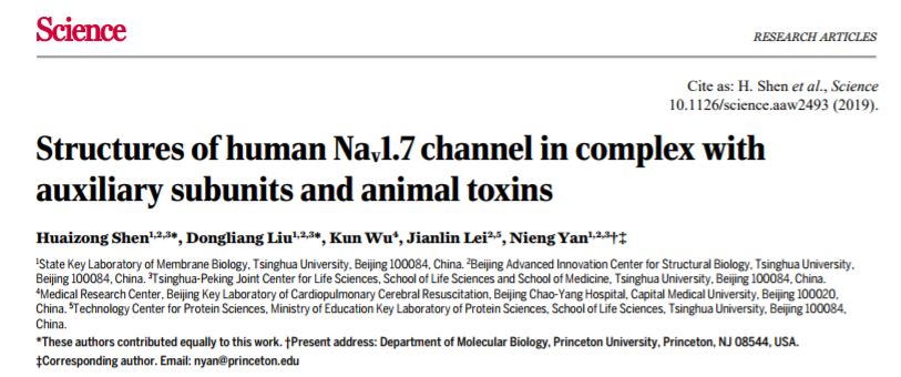 中国冷冻电镜技术进展,冷冻电镜最新研究