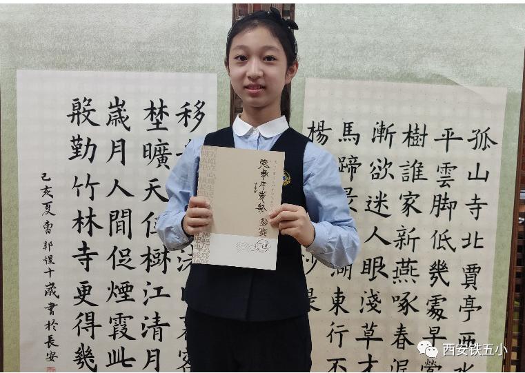 西安铁五小三年级,西安市铁五小