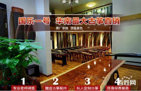广州哪里有古筝专卖店,古筝批发市场哪里最好