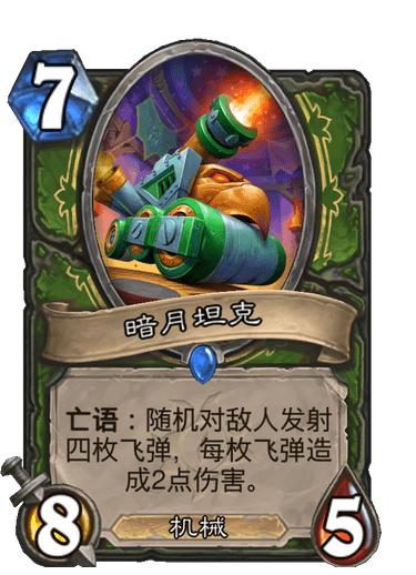 炉石猎人最新卡组暴龙王,炉石猎人最新卡组翻倍