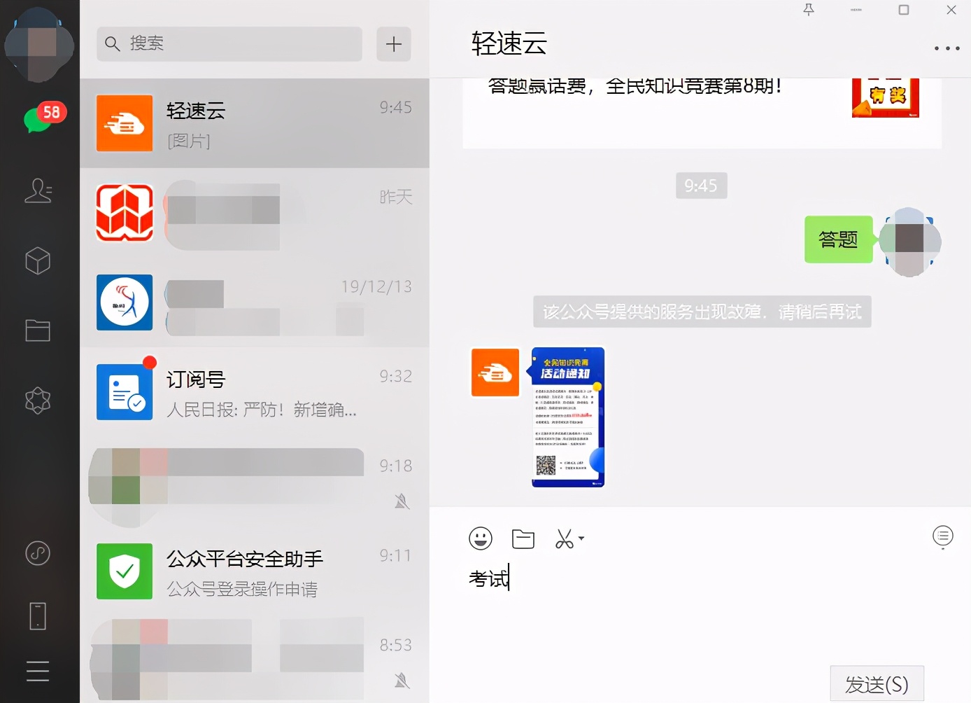 微信制作考试答题系统,微信考试平台如何制作成word