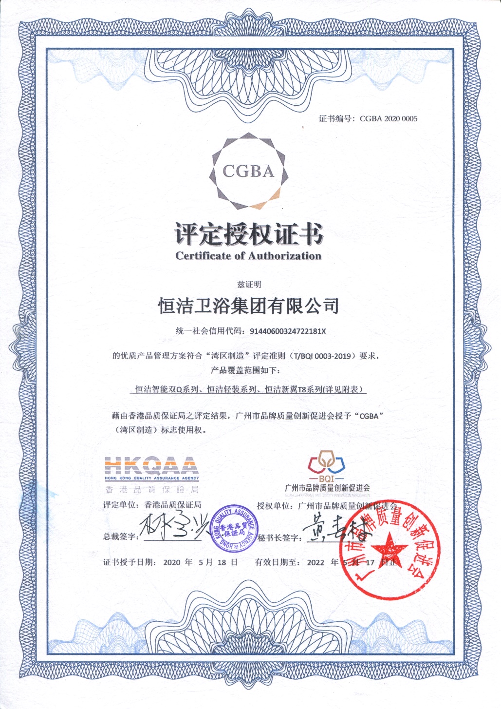 恒洁卫浴湾区生产厂家,恒洁卫浴成功案例