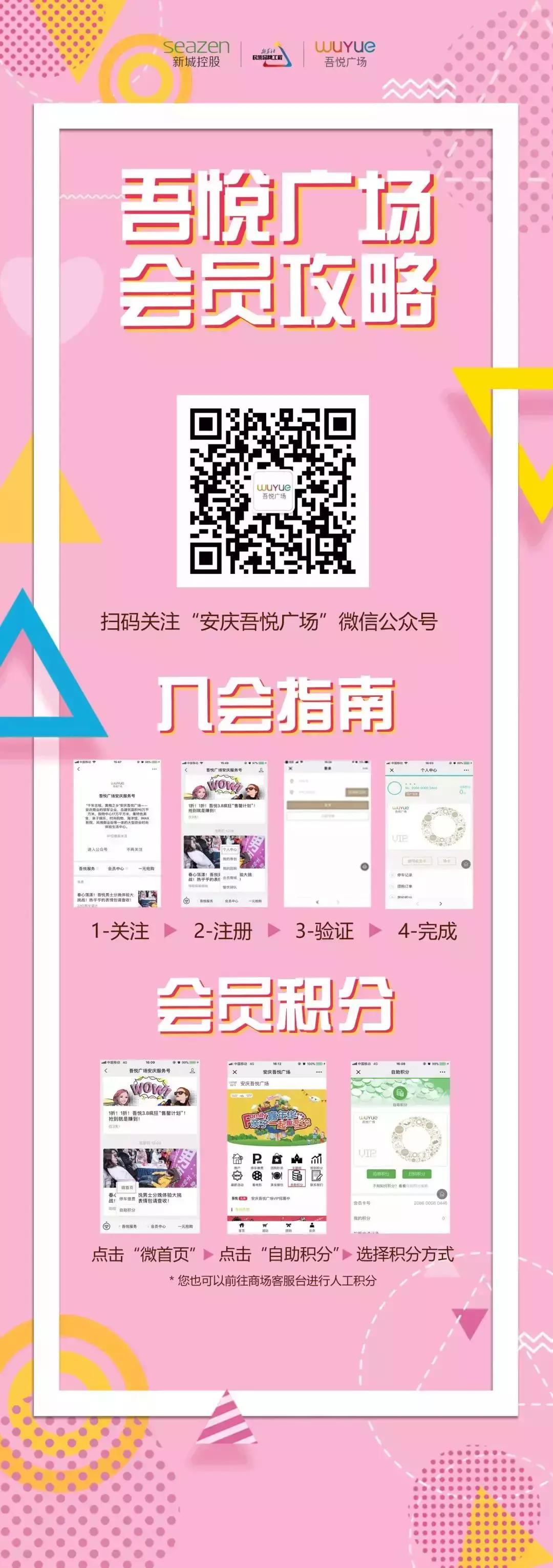 吾悦超级会员怎么获取,吾悦会员免费领取