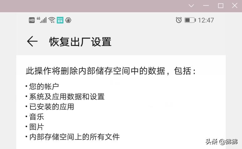 手机恢复出厂设置支付宝钱不见了,恢复出厂设置微信支付记录还有吗