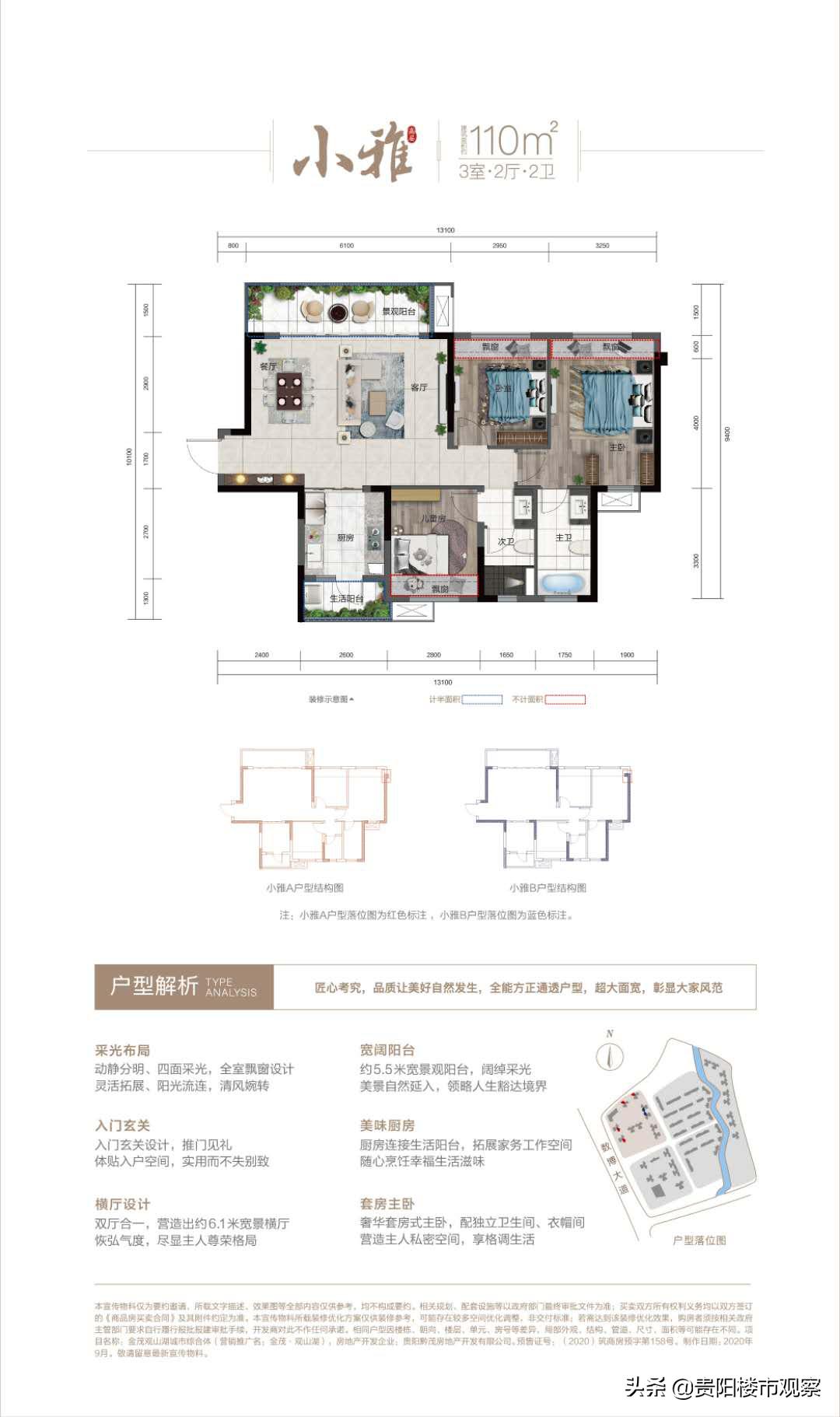 贵阳观山湖区最值得推荐的楼盘,贵阳观山湖好楼盘