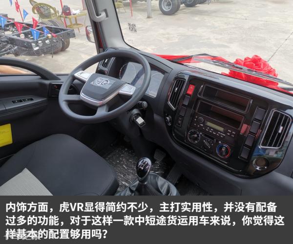 一汽解放虎vr质量怎么样,自重2.3吨