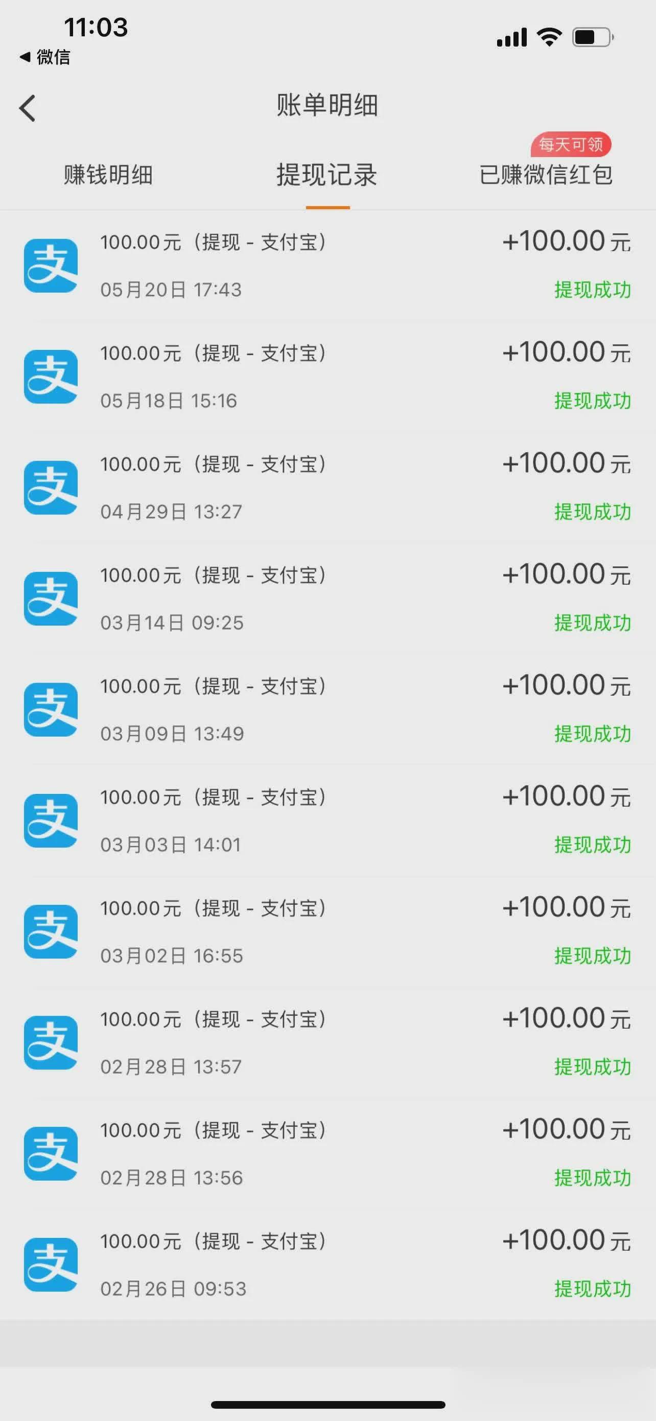 有哪些赚钱可靠的app,有什么赚钱快的app吗