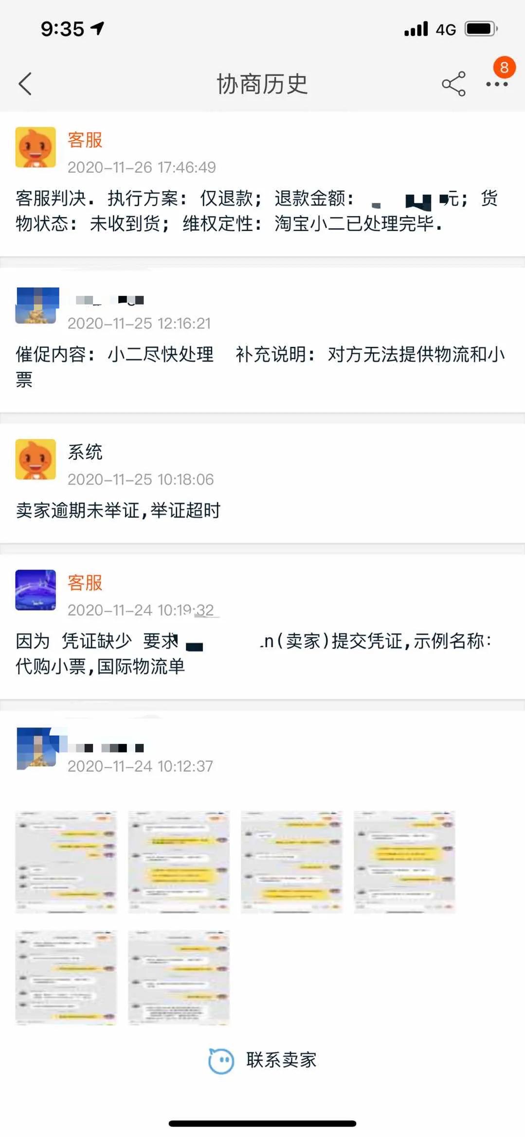 在淘宝上购物退款退到哪里,在淘宝上买的东西退款要怎么退