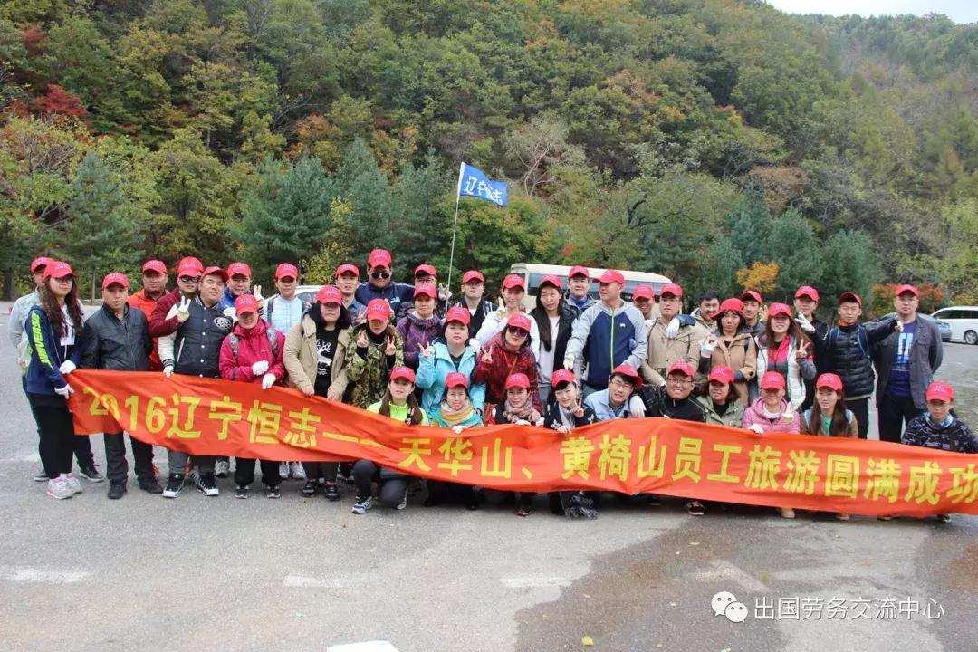 辽宁恒志国际劳务合作有限公司--公司介绍