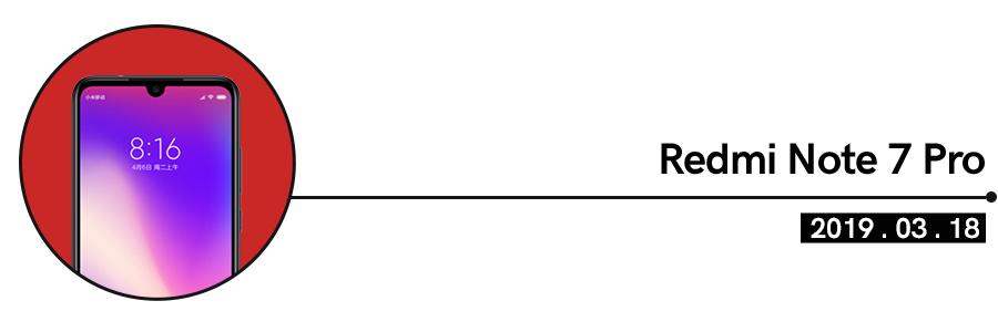 红米note系列发展史2023,红米note系列的发展史