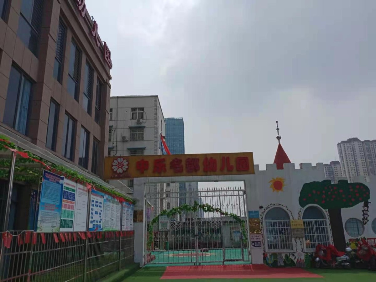 收获多多：信阳市中乐名都幼儿园举办教师培训