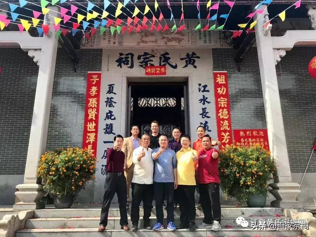 黄氏宗祠庆典,黄氏祠堂庆典视频