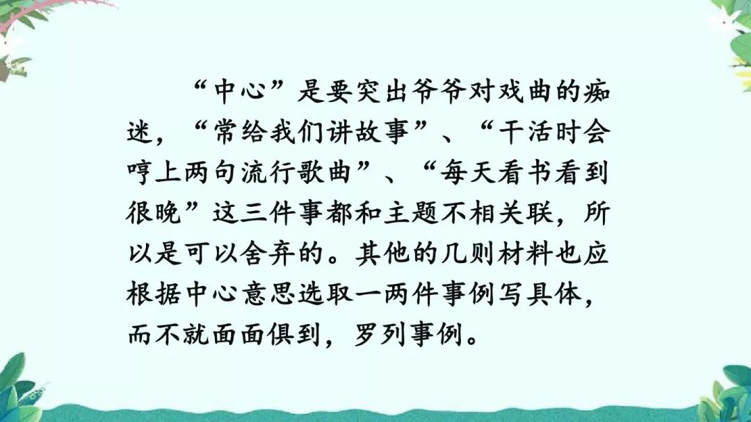 围绕中心意思写六年级作文500字,六年级上册围绕中心意思来写500字