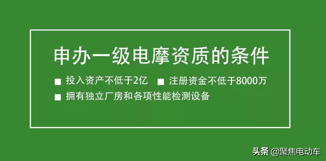 国家一级电摩资质怎么办理,获得3c认证电动车