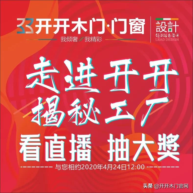 开开木门资料,开开木门官网价格表