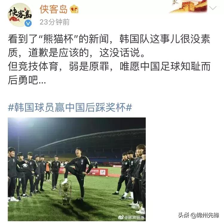 中国足球当知耻而后勇,知耻而后勇中国足球