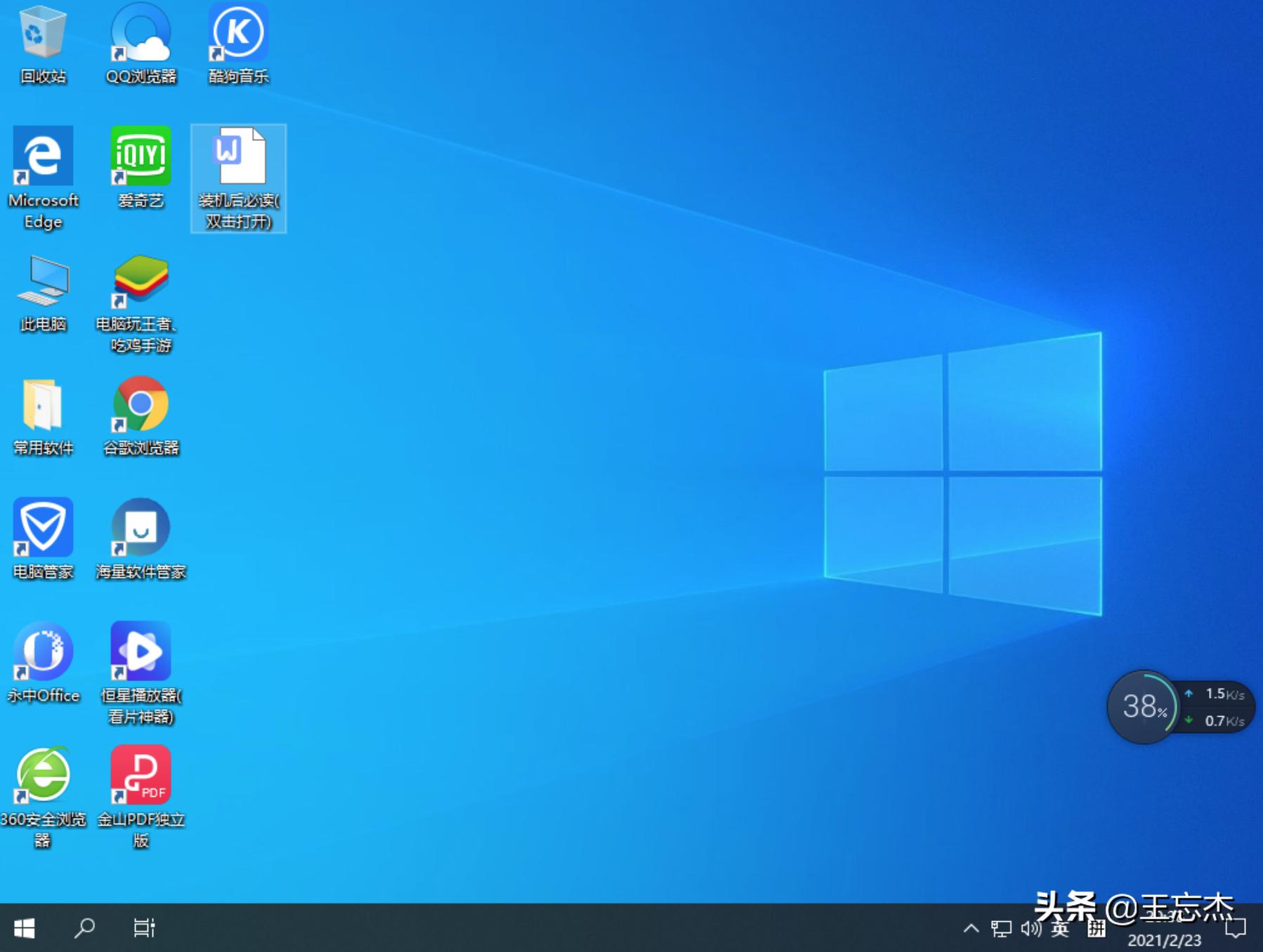 360系统急救箱好用么,360系统急救箱好用