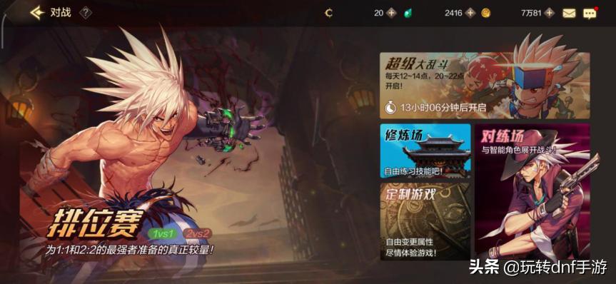 dnf最详细新人养成攻略,dnf手游圣骑士养成